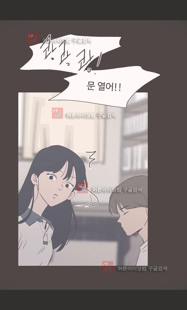 새벽의 아이들 30화