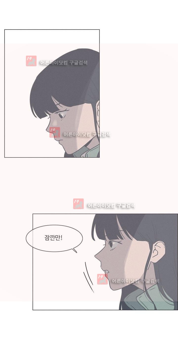 새벽의 아이들 32화