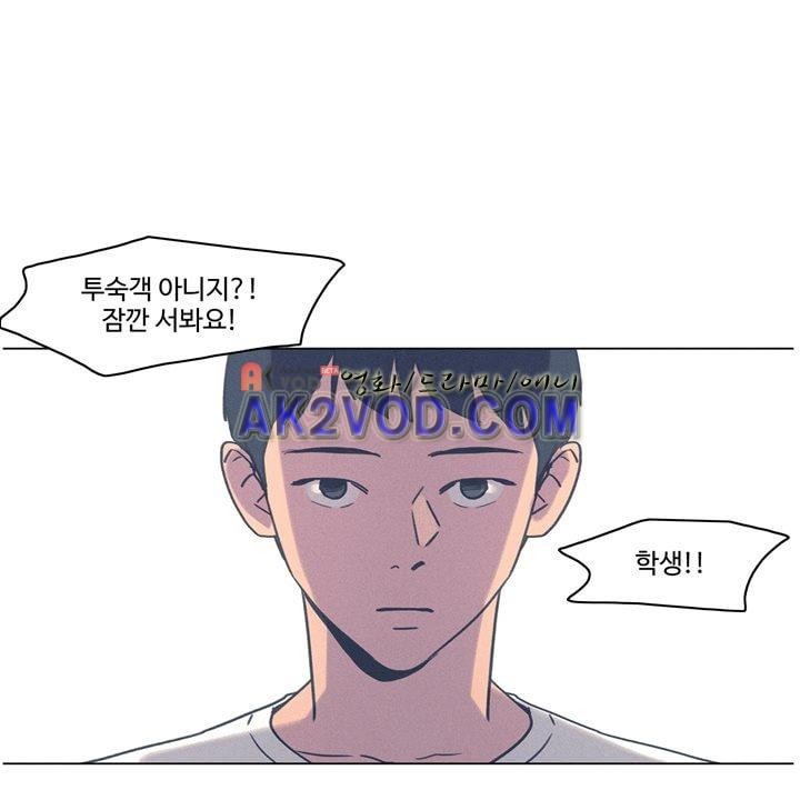 새벽의 아이들 36화