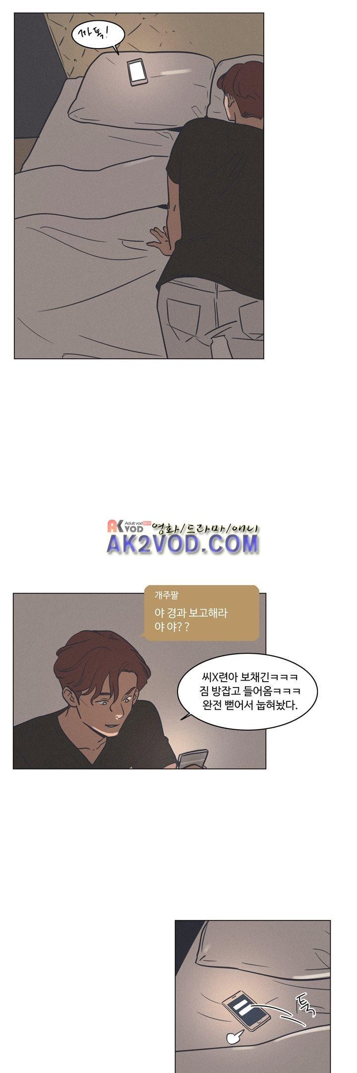 새벽의 아이들 37화