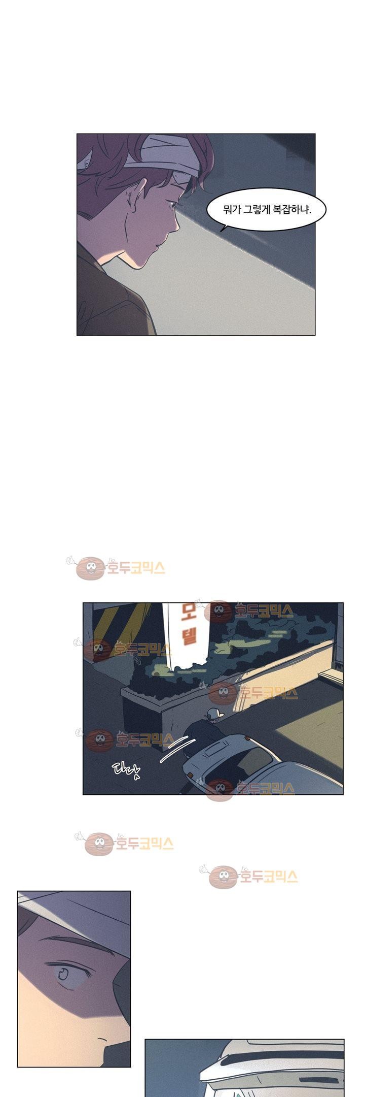 새벽의 아이들 40화