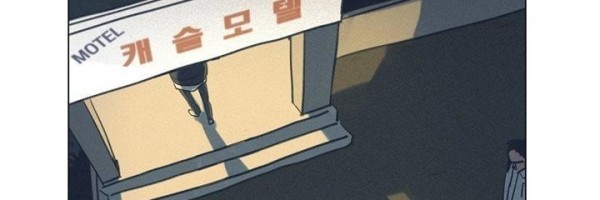 새벽의 아이들 41화