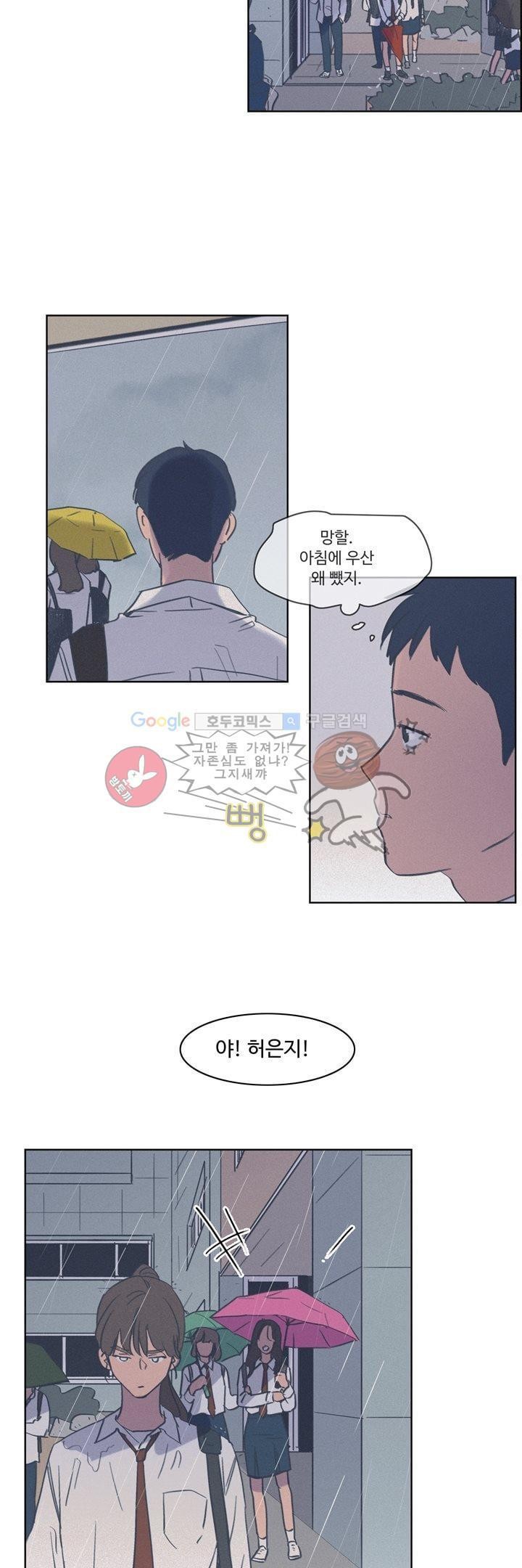 새벽의 아이들 46화