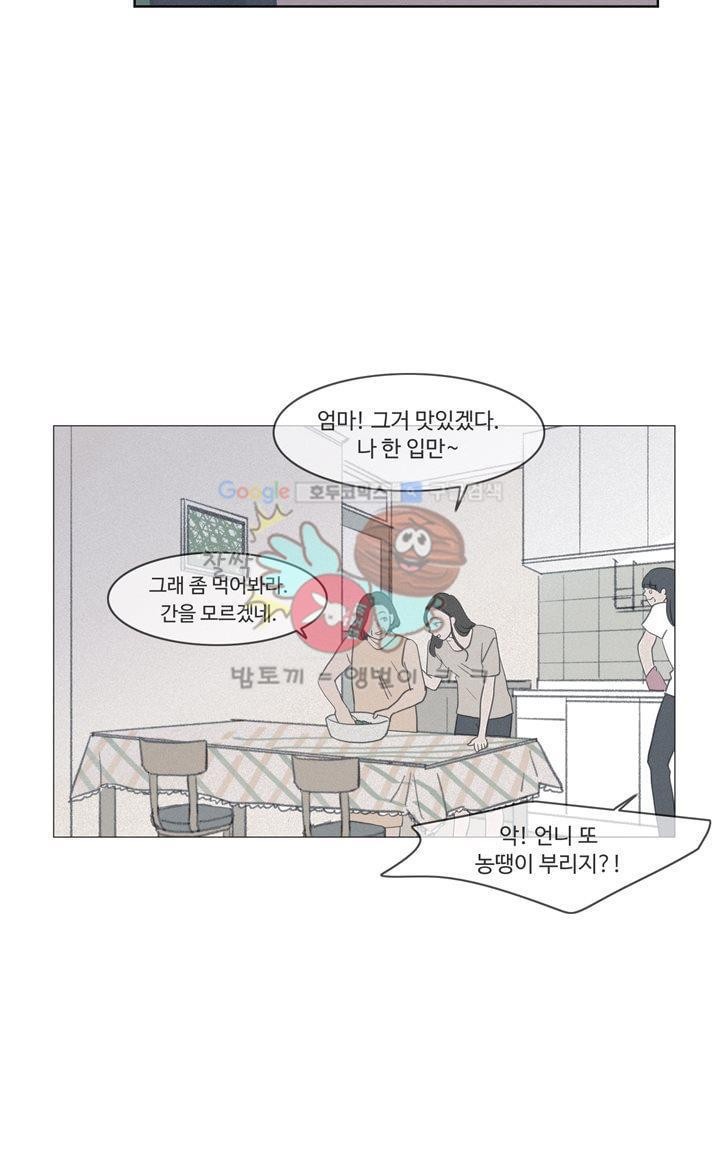 새벽의 아이들 47화