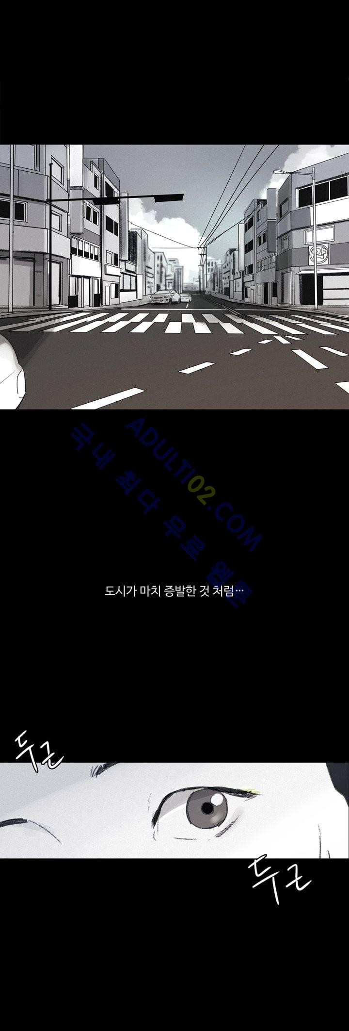 새벽의 아이들 1화