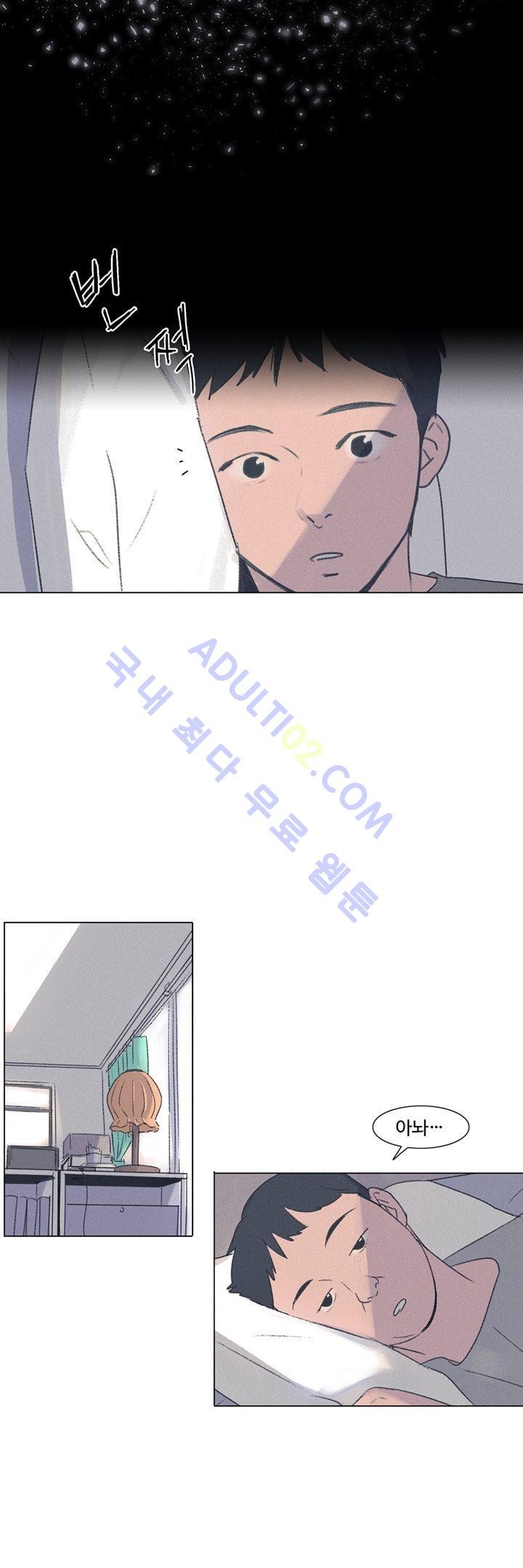 새벽의 아이들 2화