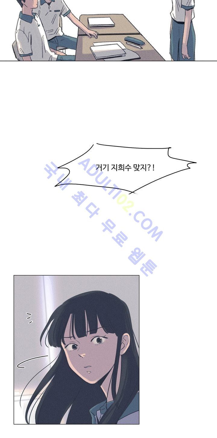 새벽의 아이들 3화