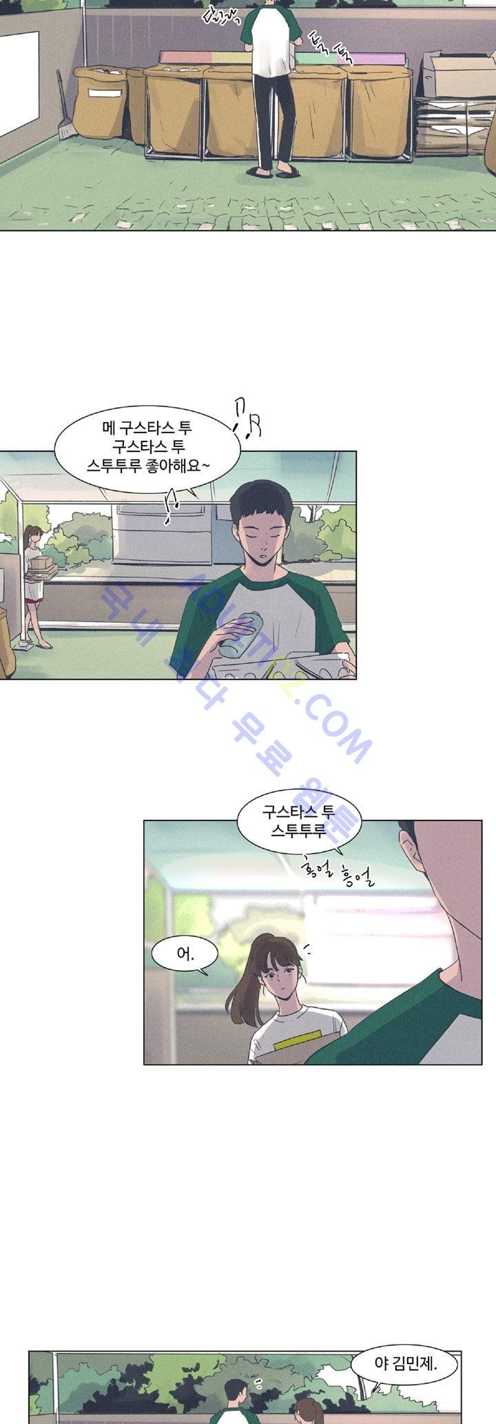 새벽의 아이들 4화
