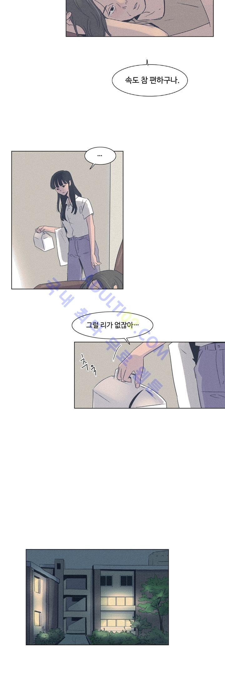 새벽의 아이들 5화