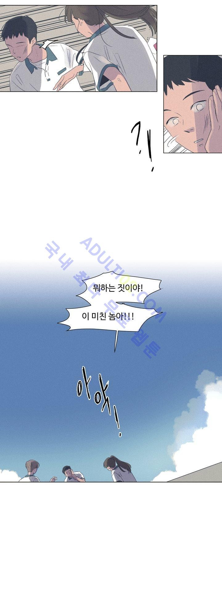 새벽의 아이들 6화