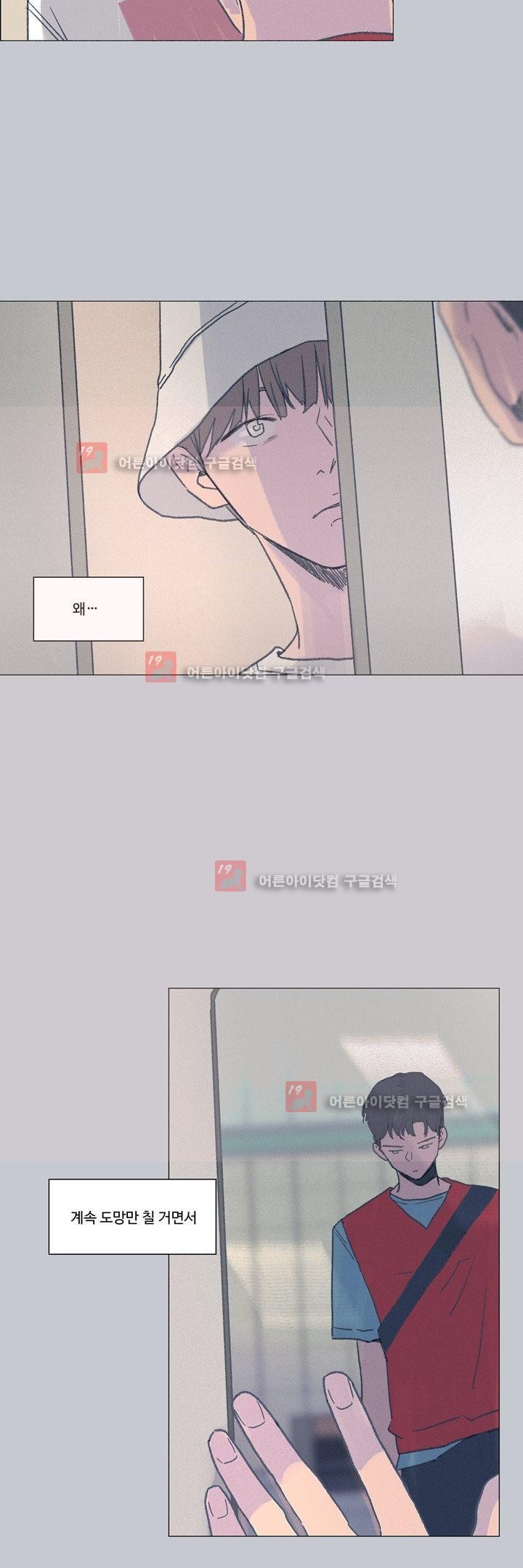 새벽의 아이들 22화