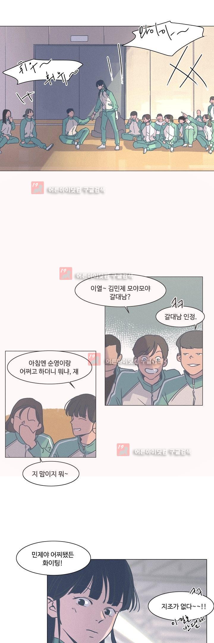 새벽의 아이들 27화