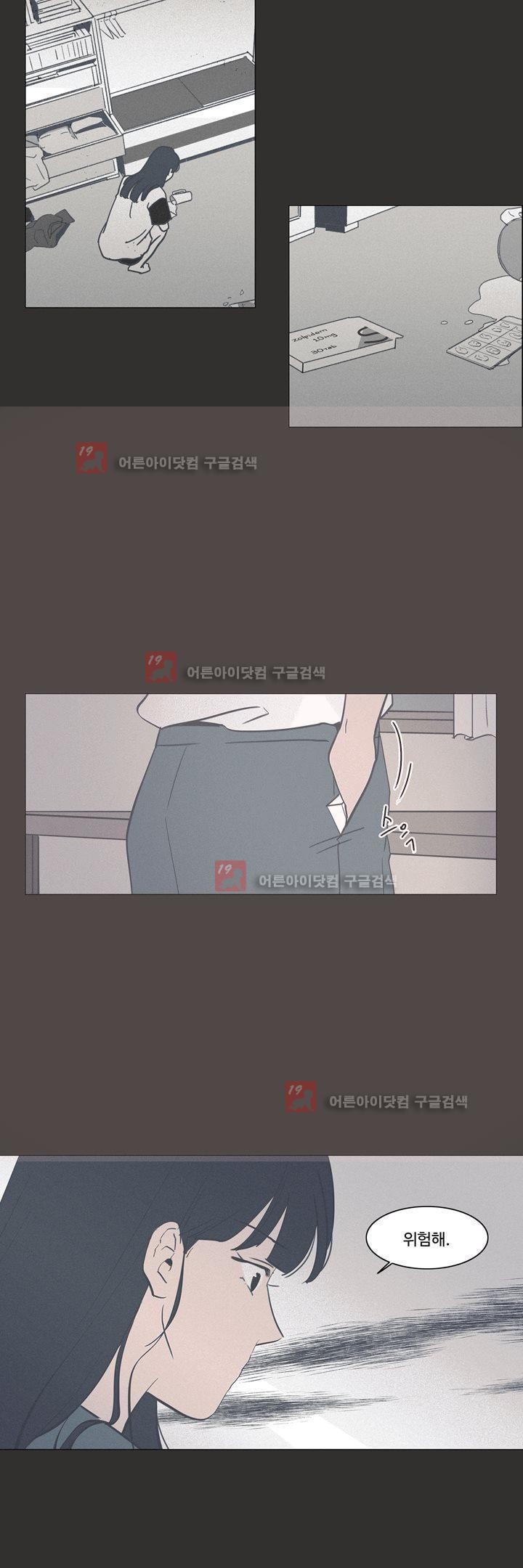 새벽의 아이들 31화
