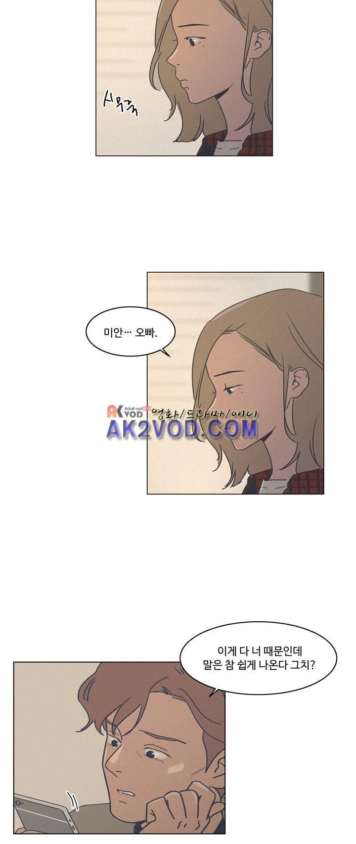 새벽의 아이들 35화