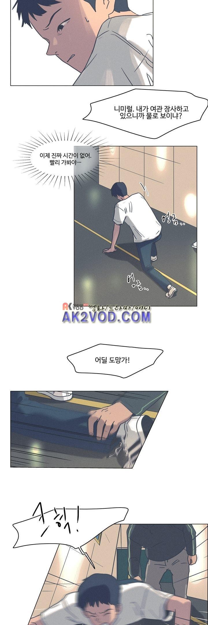 새벽의 아이들 37화