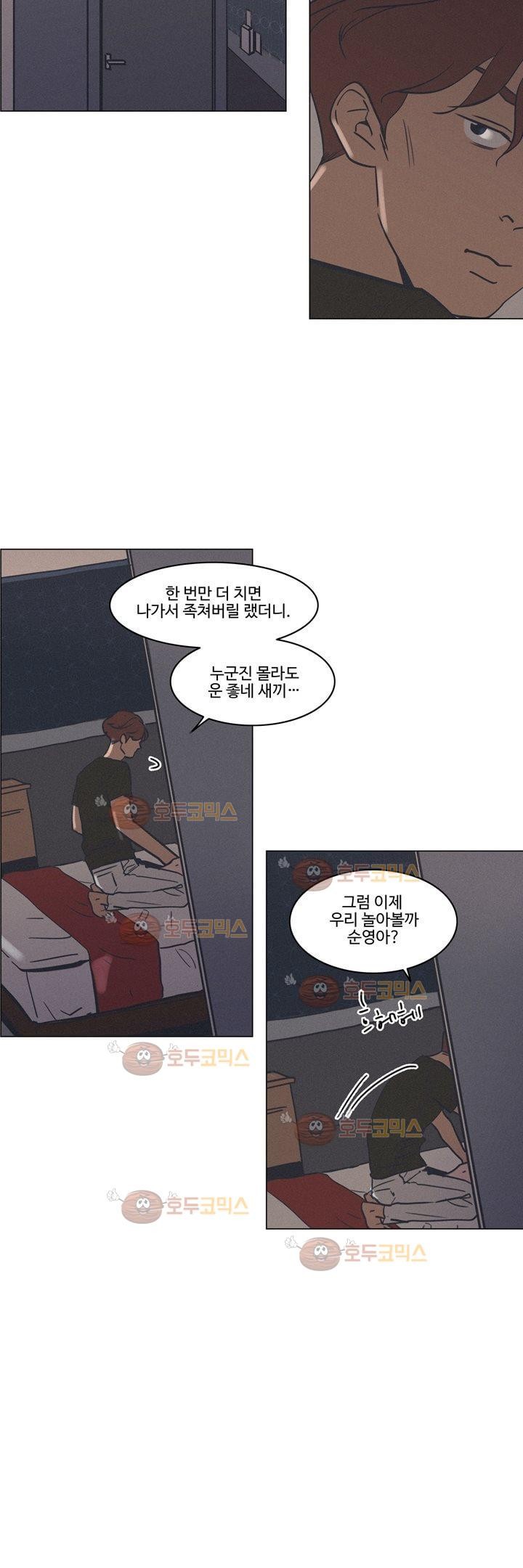 새벽의 아이들 38화