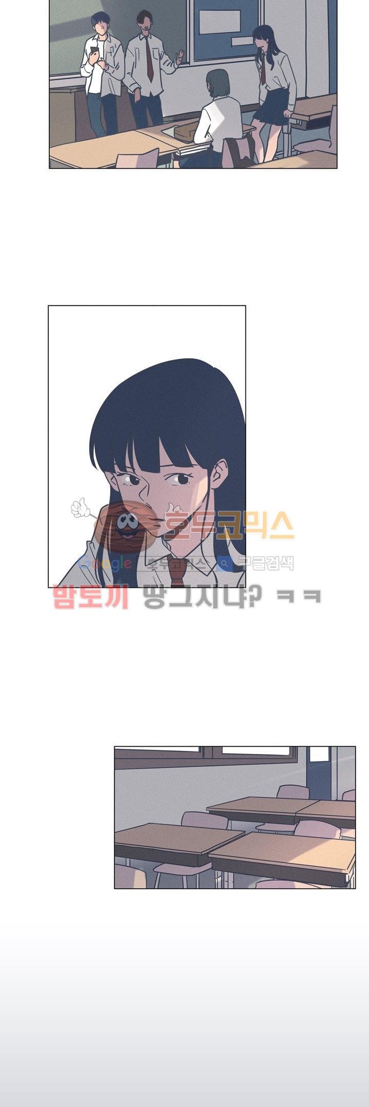 새벽의 아이들 45화