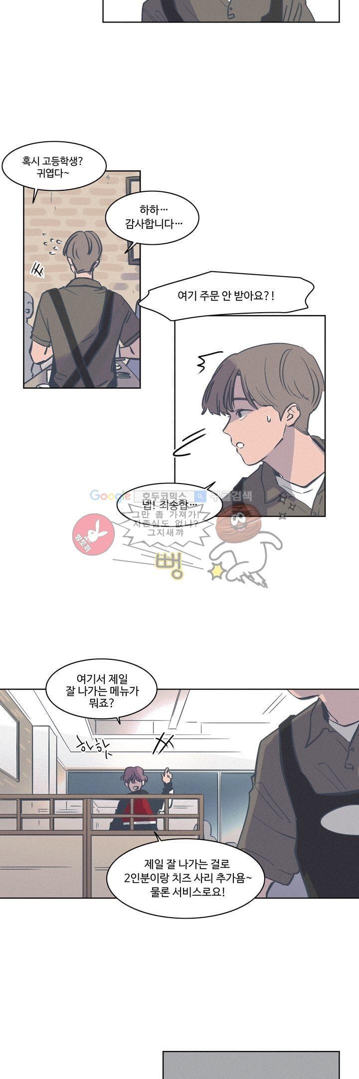 새벽의 아이들 46화