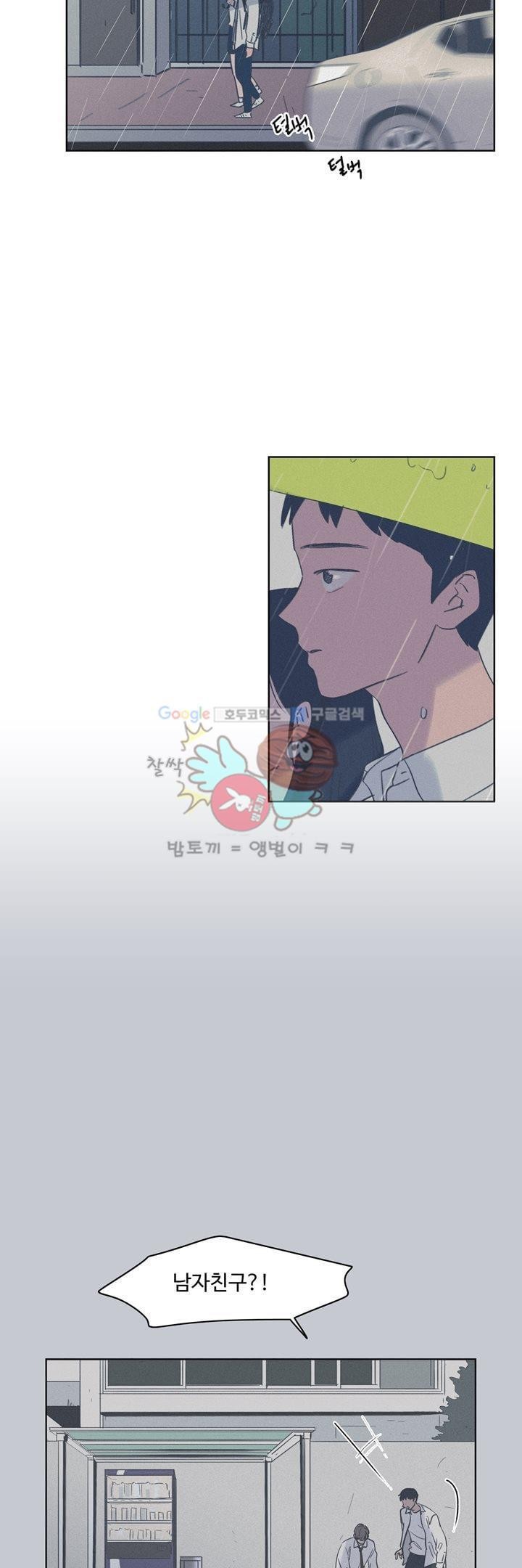 새벽의 아이들 47화