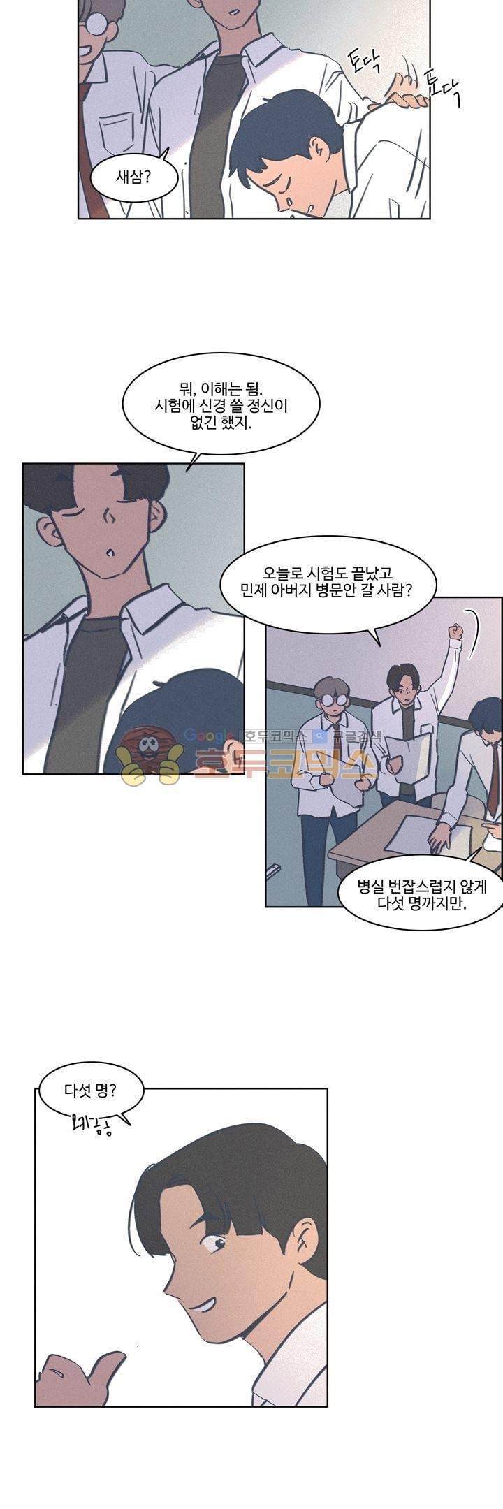 새벽의 아이들 50화 [마지막화]