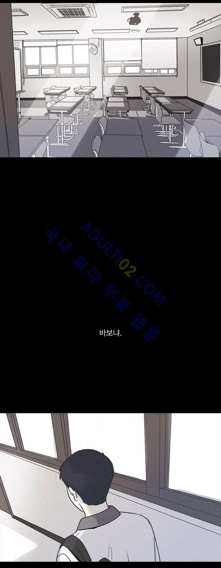 새벽의 아이들 1화