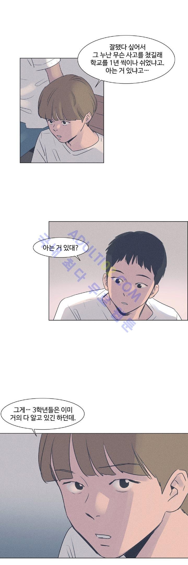 새벽의 아이들 3화