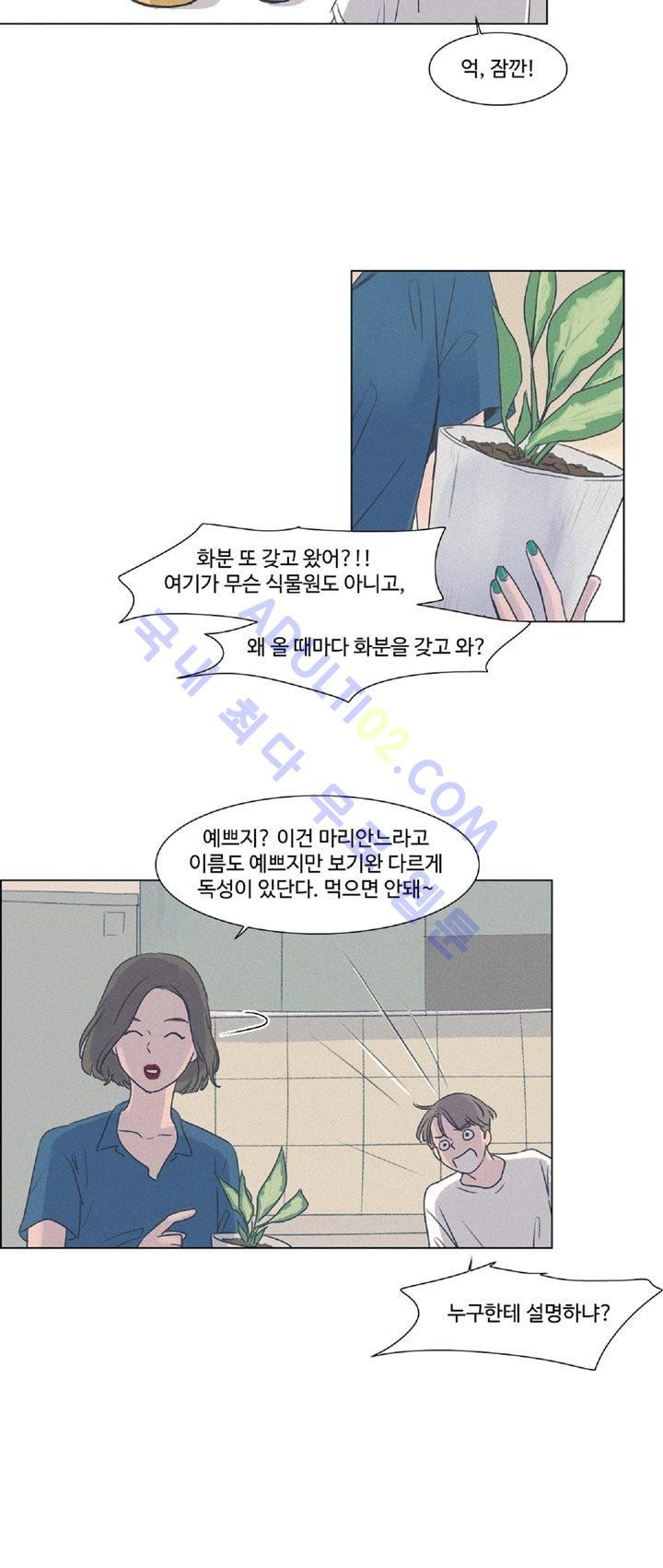 새벽의 아이들 7화