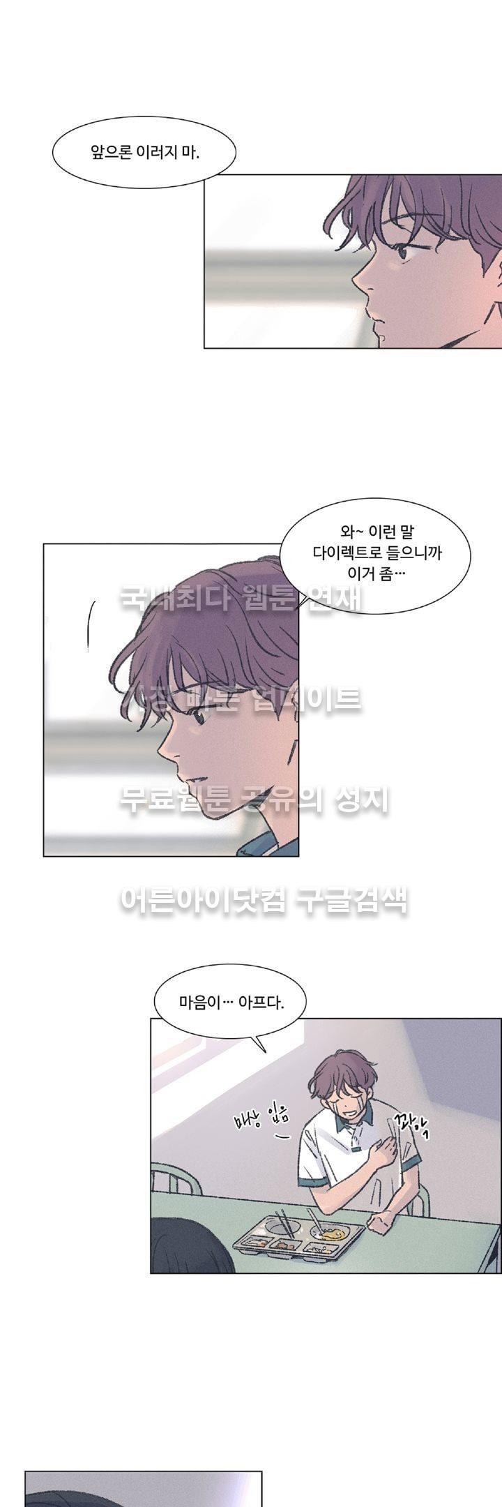 새벽의 아이들 9화