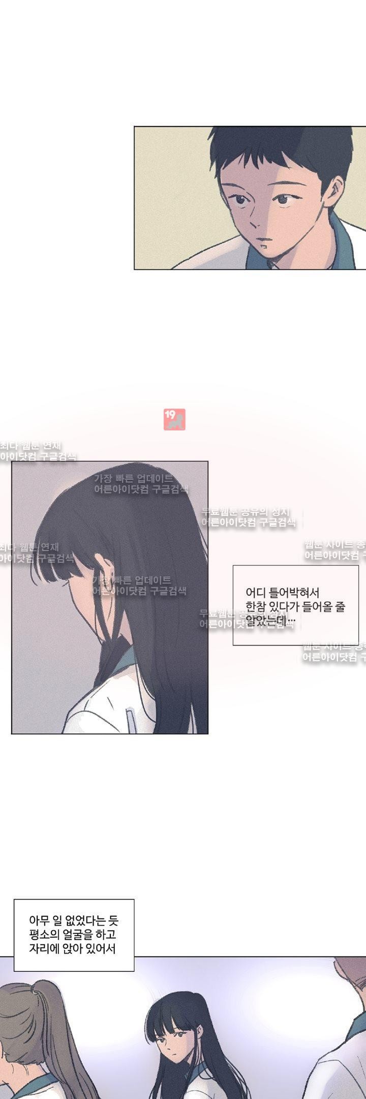 새벽의 아이들 10화
