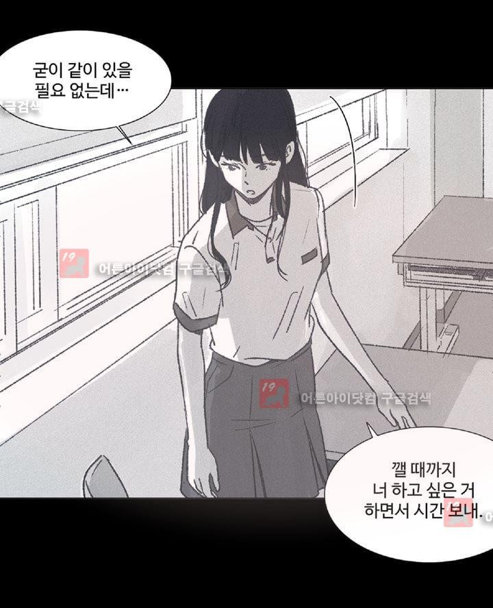 새벽의 아이들 12화