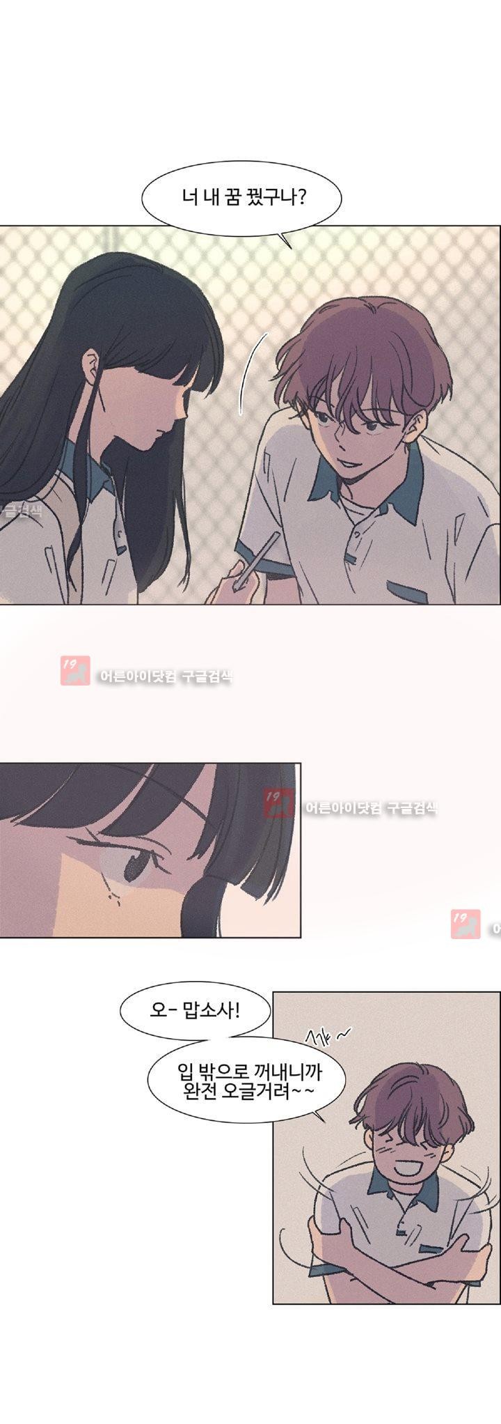 새벽의 아이들 14화