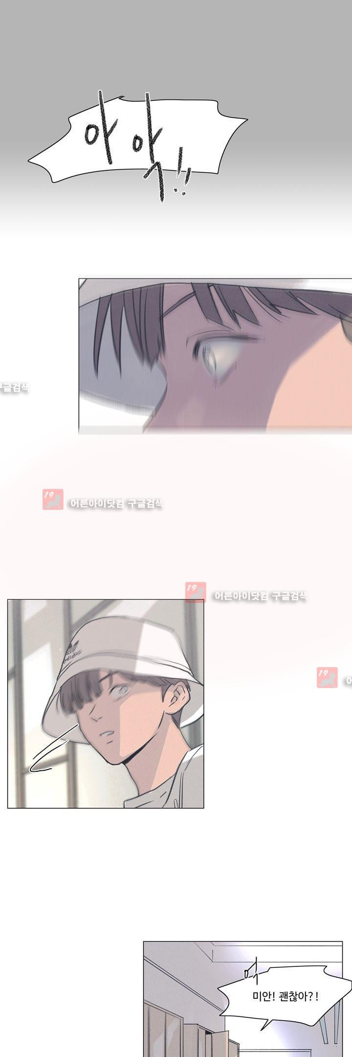 새벽의 아이들 19화