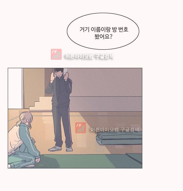 새벽의 아이들 26화