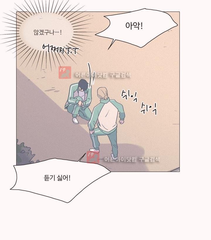 새벽의 아이들 27화