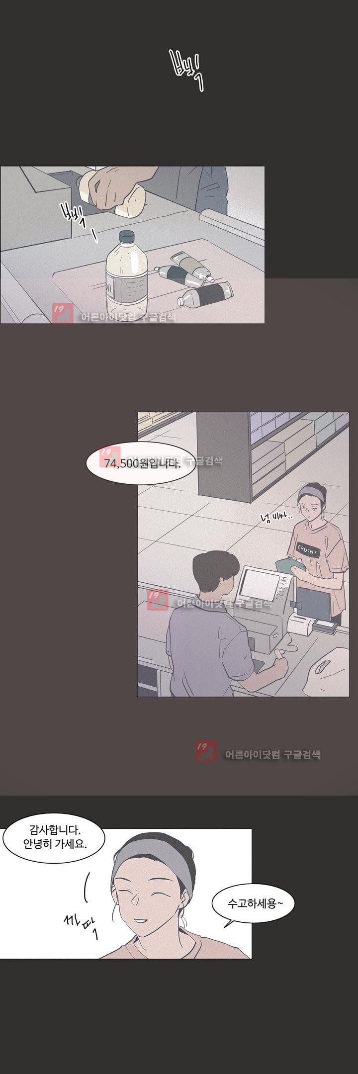새벽의 아이들 30화