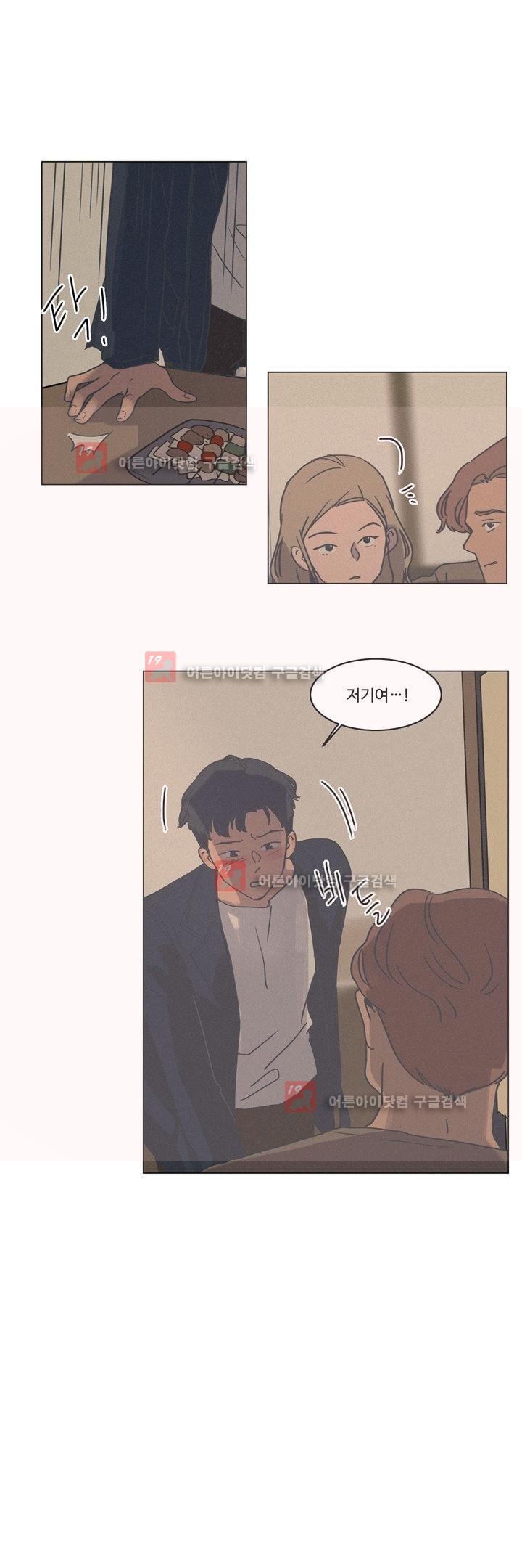 새벽의 아이들 33화