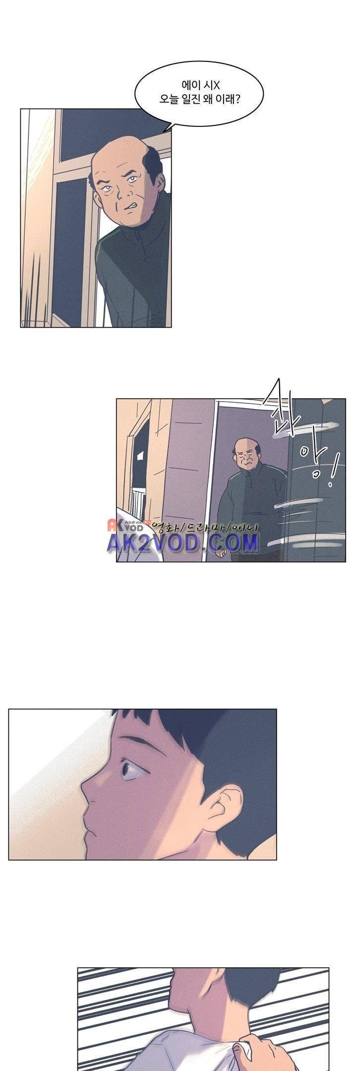 새벽의 아이들 36화