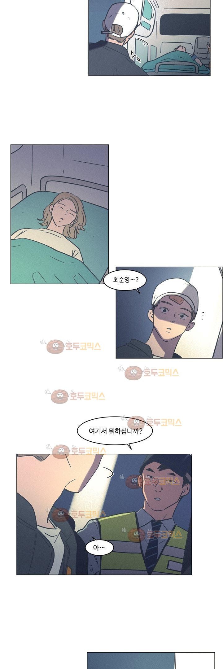 새벽의 아이들 40화