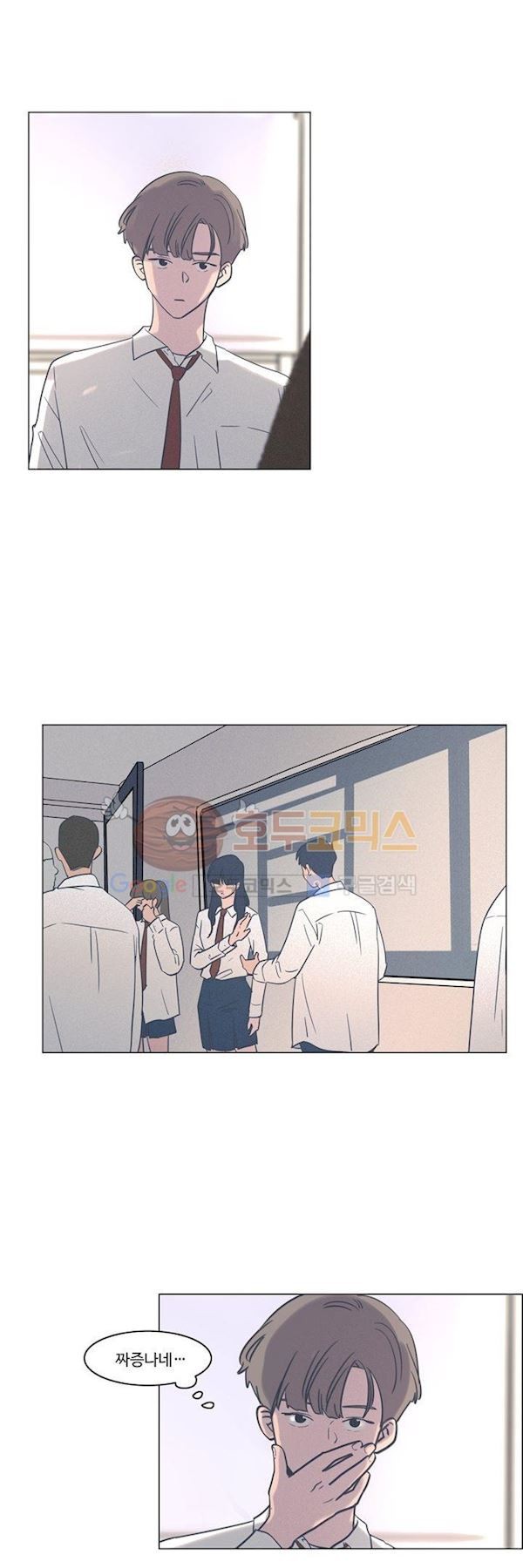 새벽의 아이들 43화