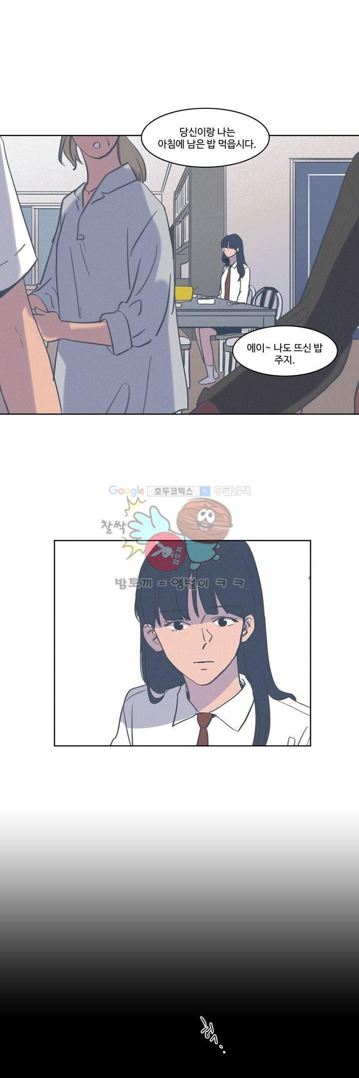 새벽의 아이들 47화