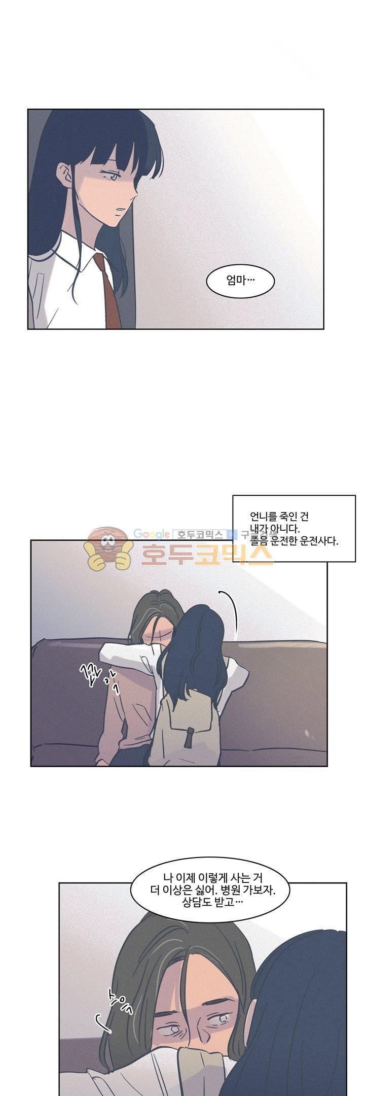 새벽의 아이들 50화 [마지막화]