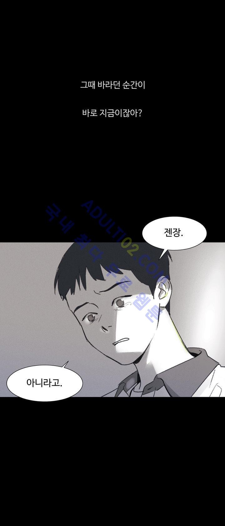 새벽의 아이들 1화