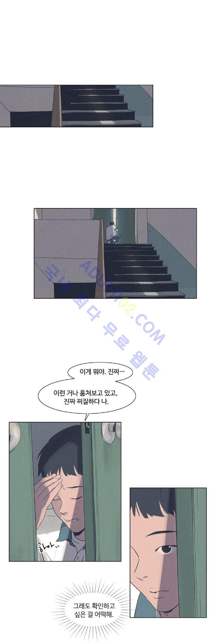 새벽의 아이들 5화