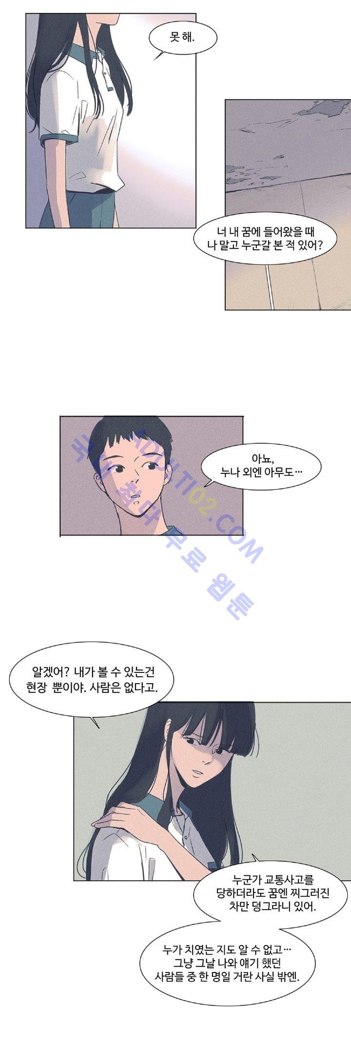 새벽의 아이들 6화