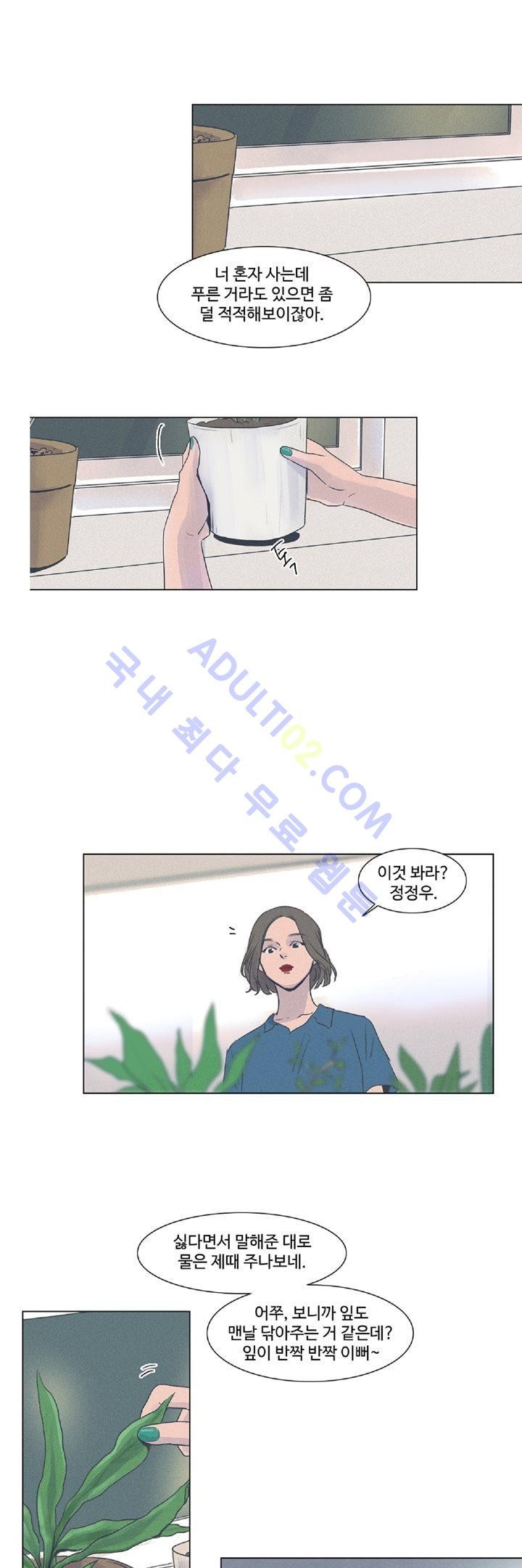 새벽의 아이들 7화