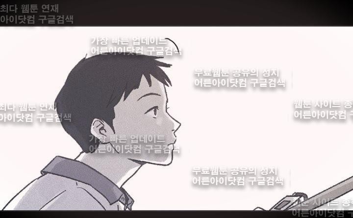 새벽의 아이들 11화