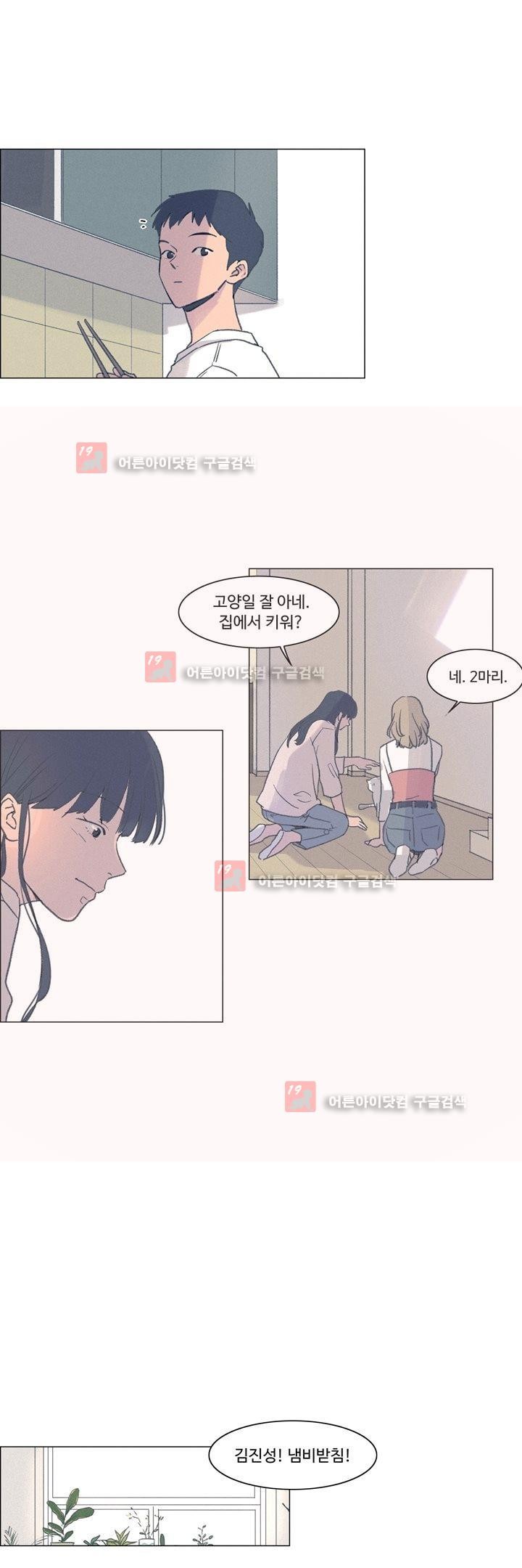 새벽의 아이들 22화
