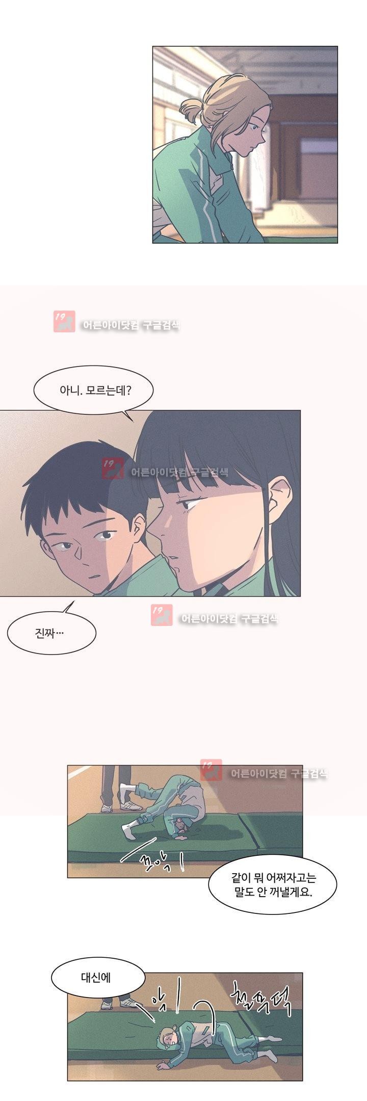 새벽의 아이들 26화