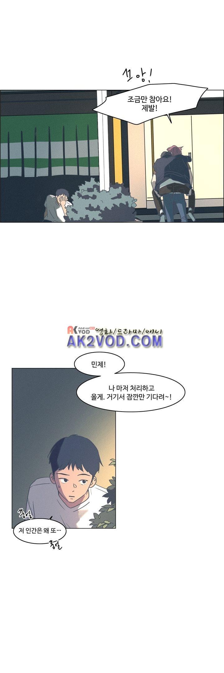 새벽의 아이들 34화