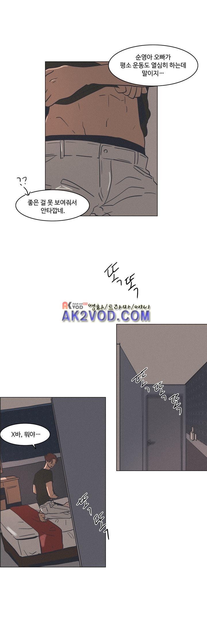 새벽의 아이들 37화